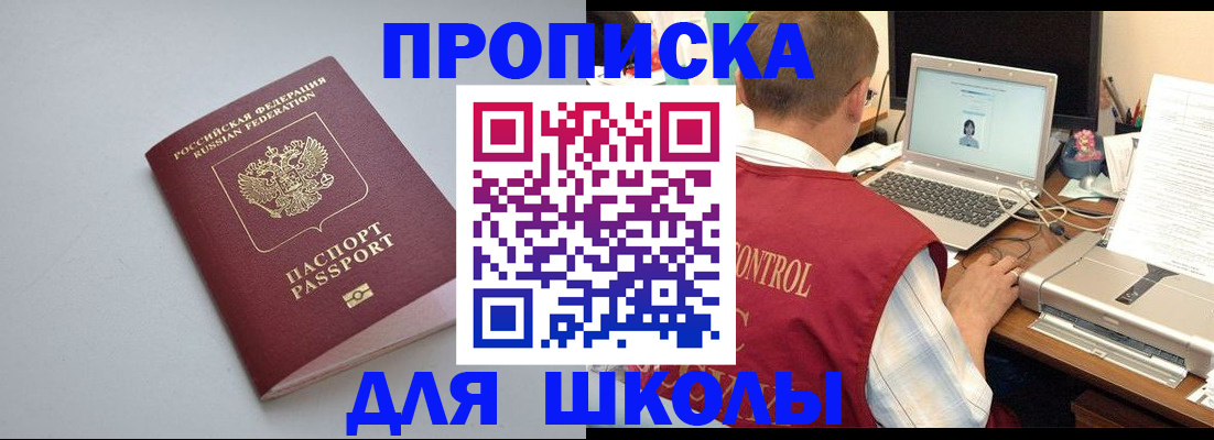 временная регистрация в Лагани