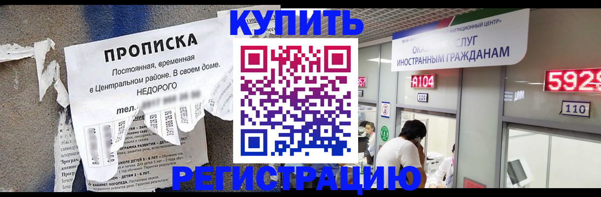 прописка в квартире в Лагани