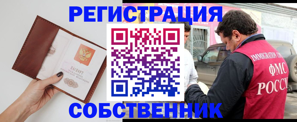 временная регистрация для всех в Лагани