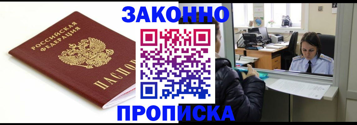 временная регистрация собственник в Лагани