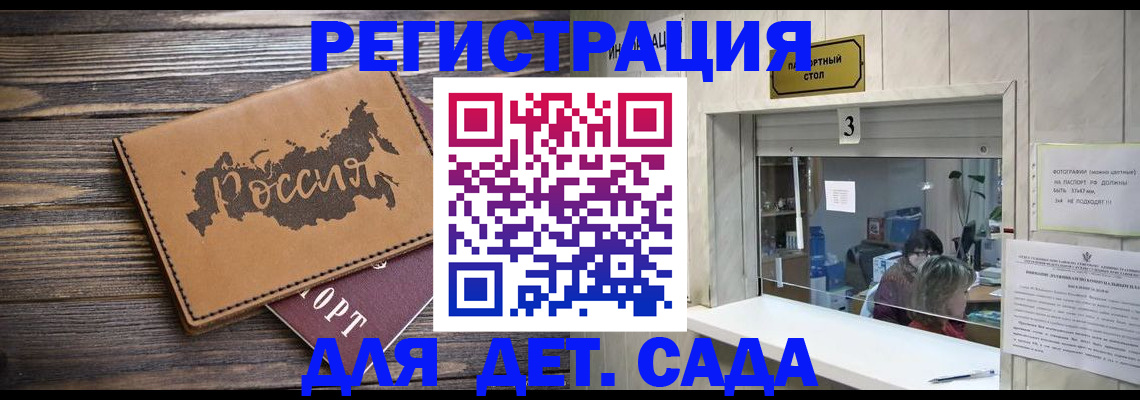 прописка в квартире в Лагани
